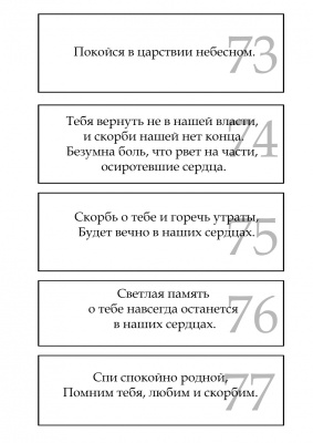 73-77