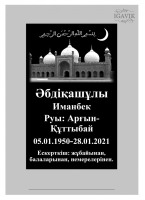 abdikashuly-80h50-odobr