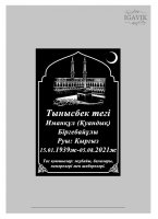 tynysbek-na-odobrenie